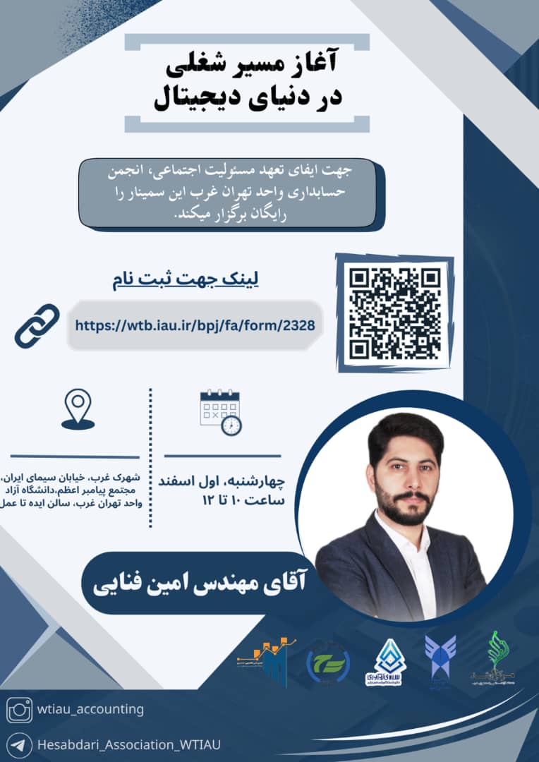 آغاز مسیر شغلی