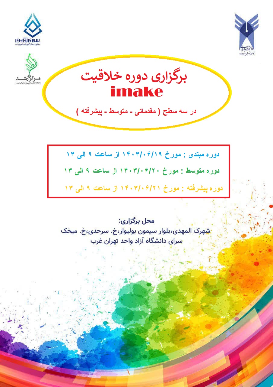 خلاقیت-مبتدی متوسط پیشرفته