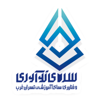 سرای نوآوری و فناوری‌های آموزشی تهران غرب