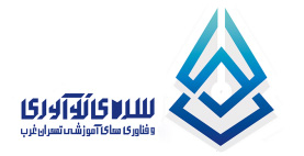 سرای نوآوری و فناوری‌های آموزشی تهران غرب